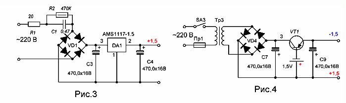Блок питания 3 вольта своими руками схема